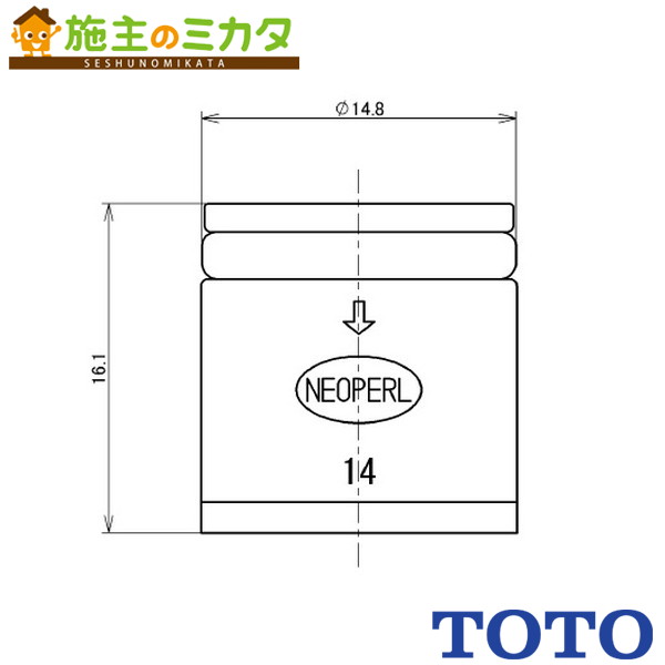 Rakuten - TOTO 水栓金具取り替えパーツ【THC53】定流量弁付逆止弁 120mmめっきエアインシャワー用