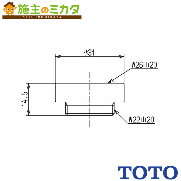 TOTO 水栓金具 部材【THD7-2】取り付け部品 外ねじ水栓用 W26山20