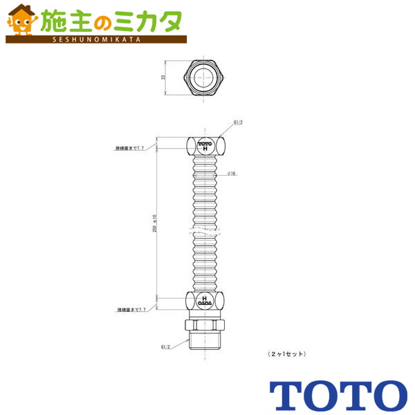 Rakuten - TOTO 連結管【THK46A】トイレ 旧品番：THK46