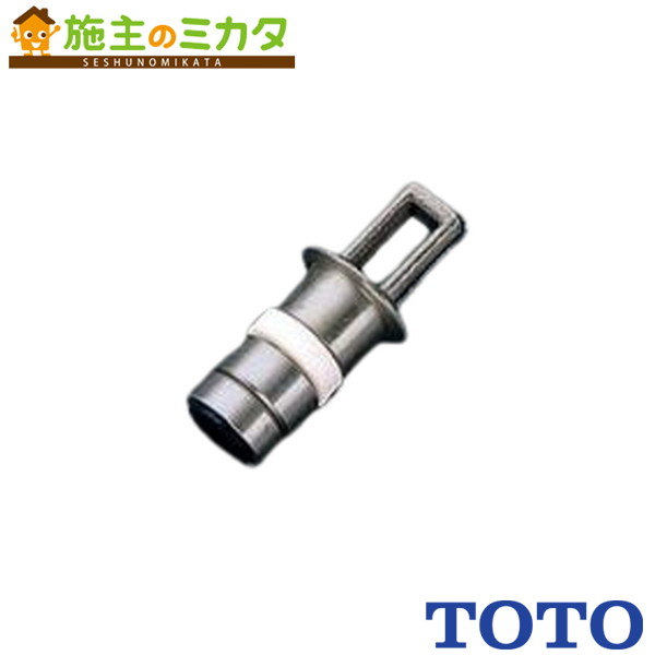 TOTO バルブ部【THY515R】底給水ボールタップ用