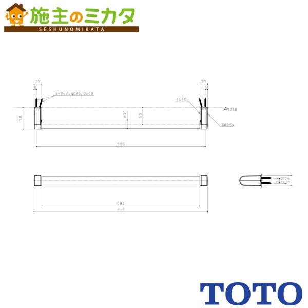 TOTO 木製手すり【UGYHB603#NW1】ホワイト