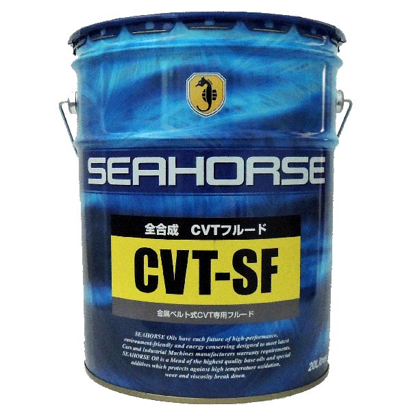 ※沖縄・北海道は除く※ シーホース　　CVT-SF　20L CVTフルード seahorse