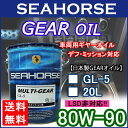 【送料無料】※沖縄・北海道は除く※ シーホース [SEAHO...