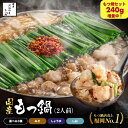 \39%OFF/全品P5倍×P10倍!27日1:59まで!博多もつ鍋おおやま もつ鍋 もつ焼き旨辛醤油2人前セット【2人前】/ 選べる味 みそ しょうゆ しお ...