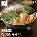 黄金屋特製メガ盛りもつ鍋セット 匠 合計800g（国産牛もつ500g+鶏つくね300g）送料無料 食品 もつ鍋 もつなべ 牛もつ鍋 お取り寄せ グルメ テレビ 鍋セット 博多もつ鍋 肉 モツ鍋 高級 スープ 食品 老舗 ギフト プレゼント 2024