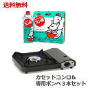 【楽天ランキング第1位】【同梱OK 送料無料】強力ハイパワー 3.5kw 3000calカセットコンロ＆専用ボンベ3本セット 卓上コンロ防災 災害 停電 台風 あす楽