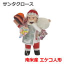 【全国送料無料】【サンタクロース ヴァージョン】☆南米ペルーからの贈り物☆金運・恋愛運・良縁・仕事運・全体運☆福の神☆開運 エケコ 人形<約18cm>【数量限定...