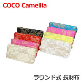 【全国送料無料】【大流行デザイン】［COCO Camellia ココカメリア］ デザイン☆ラウンド式 長財布 【中身は三層式】 SLG-ROLA