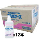 ■水洗い不要の速乾性消毒剤です。 ■広範囲の微生物に対して短時間で効力を発揮します。 ■3種類の保湿剤配合により使用後手に潤いを与えるだけでなく、さらさら、すべすべ感も与えます。 ■その場合は2〜3枚重ねて抜くかコピー用紙等を重ねて厚くし抜いてみて下さい。 ●商品サイズ:W91xD77xH207mm　ポンプ付き　 ●容量：1000ml/1L 962g【×12本セット】 ●有効成分：ベンザルコニウム塩化物0.05w/v％その他成分：エタノール、ポリオキシエチレンラノリン、他2成分含有 ●製造国：日本製■水洗い不要の速乾性消毒剤です。 ■広範囲の微生物に対して短時間で効力を発揮します。 ■3種類の保湿剤配合により使用後手に潤いを与えるだけでなく、さらさら、すべすべ感も与えます。 ■その場合は2〜3枚重ねて抜くかコピー用紙等を重ねて厚くし抜いてみて下さい。 ●商品サイズ:W91xD77xH207mm　ポンプ付き　 ●容量：1000ml/1L 962g【×12本セット】 ●有効成分：ベンザルコニウム塩化物0.05w/v％その他成分：エタノール、ポリオキシエチレンラノリン、他2成分含有 ●製造国：日本製