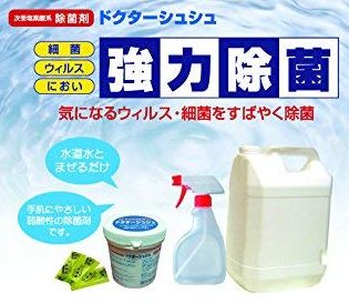 【緊急入荷 数量限定】【全国送料無料】 業務用 次亜塩素酸系 次亜塩素酸水 除菌消臭剤 50ppm用 ドクターシュシュ50包入り インフルエンザ 新型 ウイルス ウィルス 除去 手指 除菌 消毒 対策 消毒液 予防 あす楽【楽天ランキング入り】