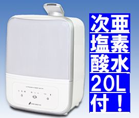 【在庫有 即納】【日本製 MX-200専用次亜塩素酸水(原液)400ppm20Lセット】星光技研 次亜塩素酸対応 超音波 噴霧器 加湿器 快適 空間 環境 細菌 除菌 消臭加湿器 約14畳・4L ウィルス ウイルス 対策 省エネ MX-200 除去【1年保証】【キャッシュレス5％還元】