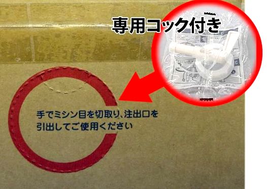 【日本製 検査合格品】次亜塩素酸水溶液 高濃度400ppm 業務用 原液 10L ジアテラックス ウイルス 菌 花粉 ダニ 希釈使用品 節約 経済的 手指　介護　施設 病院 学校 保育 除菌 消臭 除菌水 コック付【NITE 有効】【送料無料】【受注生産品】 3