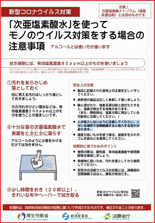 【日本製 検査合格品】次亜塩素酸水溶液 高濃度400ppm 業務用 原液 10L ジアテラックス ウイルス 菌 花粉 ダニ 希釈使用品 節約 経済的 手指　介護　施設 病院 学校 保育 除菌 消臭 除菌水 コック付【NITE 有効】【送料無料】【受注生産品】 2