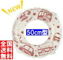 【1000円ポッキリ 全国送料無料】【50cm 働く車 くるま 】【3歳以上用】ドウシシャ 浮き輪 うきわ 50cm 【玩具安全基準合格品】 サマーセール 浮輪...