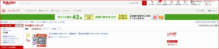 【まとめ買い 9本セット】【即納OK】【安心の日本製】カセットボンベガスボン