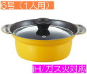 【送料無料】【16cm(1人用) 】【IH・ガス火対応】軽量 アルミ 卓上鍋 煮込み鍋 すき焼き鍋 IH対応 200V オール熱源対応 カレー シチュー おでん...