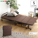 【送料無料】【安心の静止耐荷重90kg】抗反発 ウレタン折りたたみ式 パイプベッド シングルサイズ 高反発 収納 部屋干し 布団掛け キャスター付き 止め金具 ...