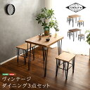 【送料無料】【鉄脚ダイニング3点セット】インテリア ダイニングテーブルセット テーブル チェア ヴィンテージ調 2人掛け スチール脚 オシャレ 3点セット コン...