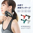 【贈り物 プレゼント ギフト 好適品】【送料無料(一部地域を除く)】電動マッサージ器 ドリルガン 小型 ハンディー 強力 強い ハイパワー 全身 肩 ふともも ふくらはぎ 脚 軽量 軽い コンパクト USB充電【日本国内検査済製品】【メーカー1年保証付】