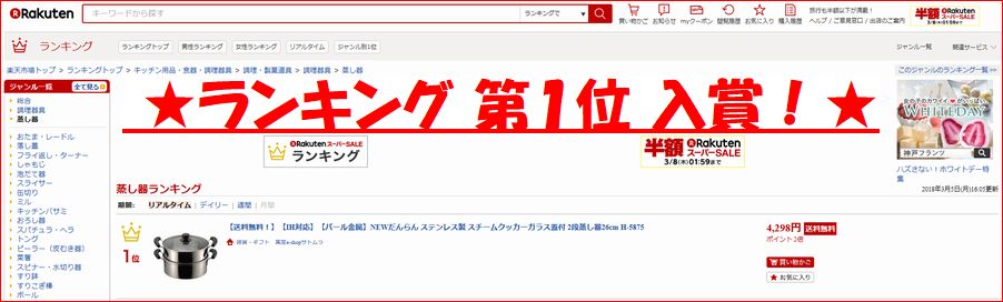 【楽天ランキング入賞】【送料無料】【IH対応】【パール金属】NEWだんらん ステンレス製 スチームクッカーガラス蓋付 2段蒸し器26cm H-5875