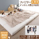 マットレス ワイドキング 連結 ファミリー 敷き布団 敷布団 大きい 大きいサイズ 極厚 子供 家族 5人 4人 3人 布団 収納 3つ折り 三つ折り 折りたた...