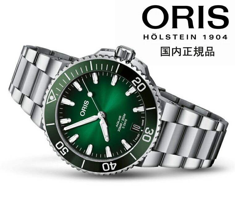 オリス ORIS 腕時計 アクイス デイト キャリバー400 自動巻き 5日間パワーリザーブ 高耐磁性 10年保証 41.5ミリ グリーン 01 400 7769 4157-07 8 22 09PEB 国内正規品 送料無料