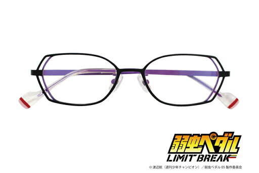 弱虫ペダル LIMIT BREAK コラボ眼鏡 御堂筋翔モデル メガネフレーム 伊達メガネ ソフトケース&セリート付き 正規品 送料無料 弱虫ペダル LIMIT BREAK コラボ眼鏡 御堂筋翔モデル メガネフレーム 伊達メガネ ソフトケース&セリート付き 正規品 送料無料