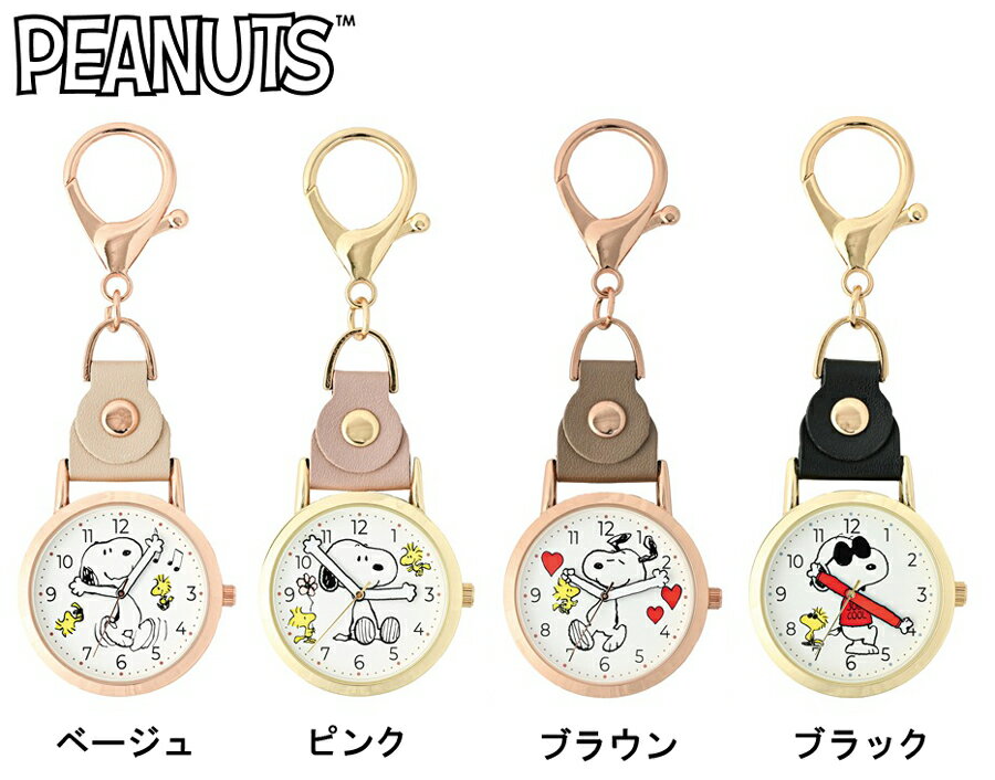 スヌーピー PEANUTS ローリングハンド ウォッチ 時計