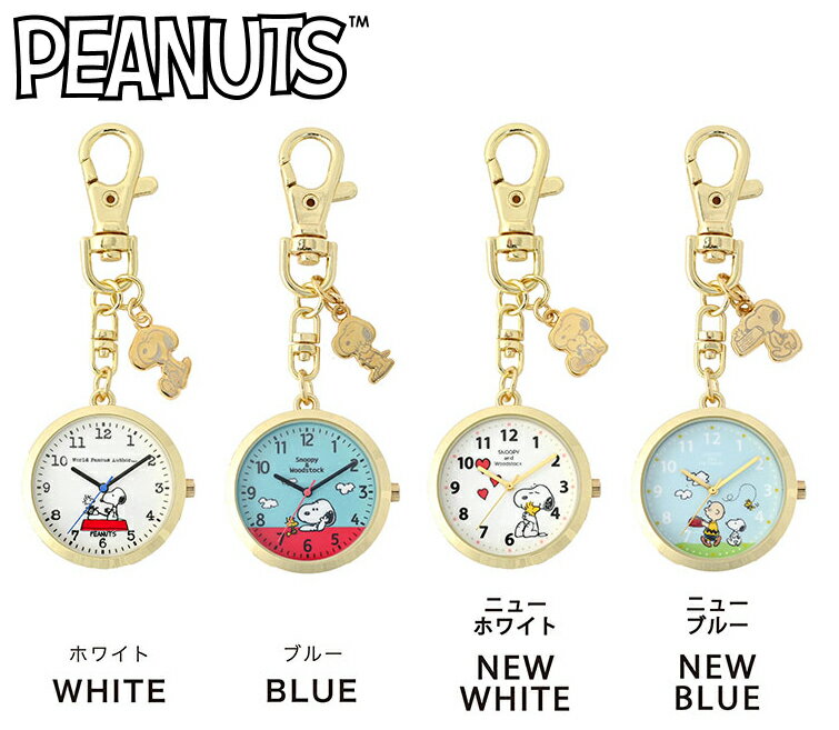 スヌーピー PEANUTS キーチェーン ウ