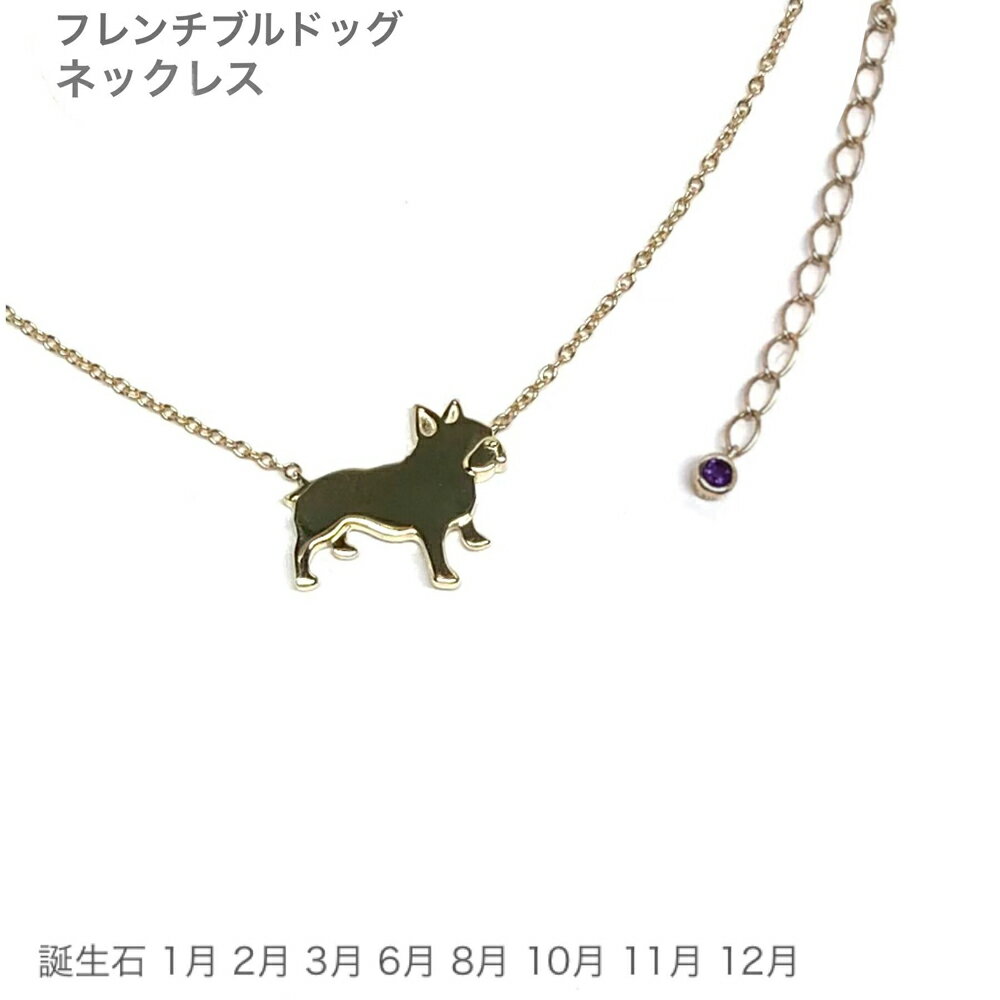 楽天市場】フレンチブルドッグ(ジュエリー・アクセサリー)の通販 楽天市場】フレンチブルドッグ(ジュエリー・アクセサリー)の通販