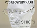 SHIORI 薄型折り畳み式 老眼鏡 薄い 「栞」しおり リーディンググラス ブルーライトカット 携