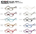 クリックリーダー clic readers 老眼鏡 シニアグラス レギュラータイプ マグネットで着脱簡単 男性も女性もおしゃれに使える老眼鏡
