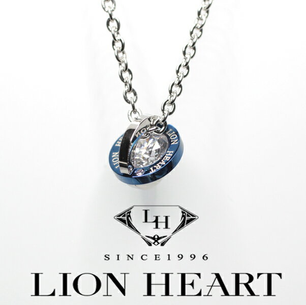 LION HEART ライオンハート キュービック入り ネックレス ブルー ステンレス アクセサリー LHMN002SBL 正規品 送料無料