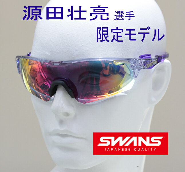 スワンズ SWANS サングラス 西部ライオンズ 源田壮亮選手 300本限定モデル フェイスワン FACEONE FO-3518 GD24 CLA スポーツグラス ウルトラレンズ UVカット 野球に特化されたスポーツグラス 正規品 送料無料のサムネイル