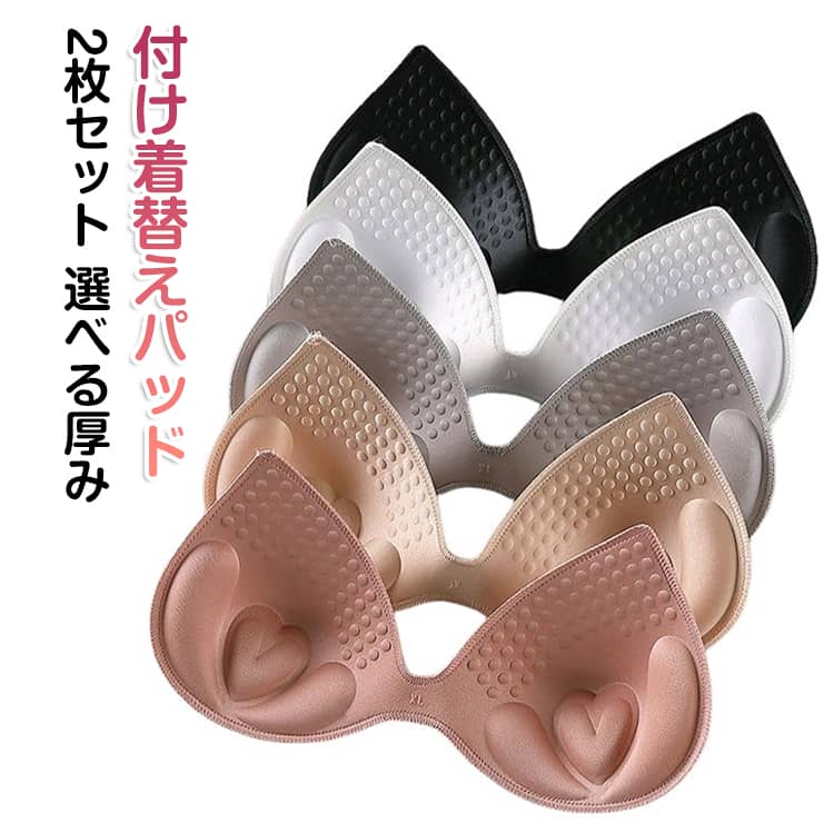 スポーツブラ バストパッド 取り外し可能 一体型 快適 授乳ブラ 2点セット 柔らかい 付け替え 水着パッド バストパッド 軽量 ブラパッ..