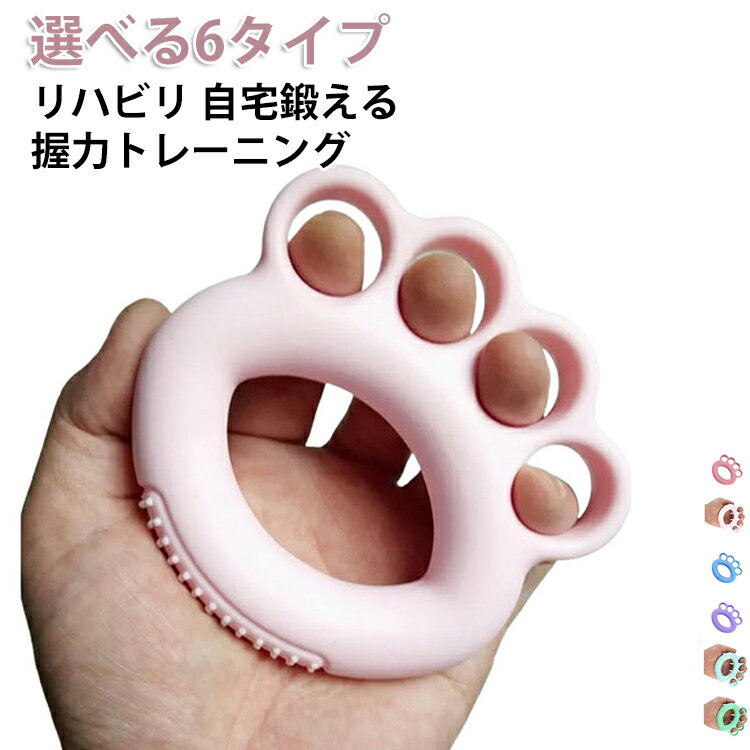 ハンドグリップ リング型 トレーニング 握力トレーニング 負荷選択可 隙間時間 ト...
