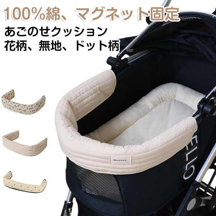 カートアクセサリー クッション マグネット固定 お散歩 単品 100％綿 あごのせ ペットカート 汚れ防止 マット バギー ドッグ マット 洗える クッション 枕 ペットカート 犬 猫 ペット カート クレート ベッド シニア犬