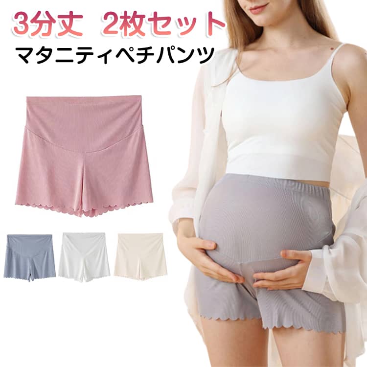 蒸れずに快適な着用感を叶える3分丈マタニティペチパンツ。通気性抜群だから1日中心地良く、睡眠時にもオススメです。ウエスト調整可能なので、産前産後兼用可能スカートやワンピースの中に履いてパンチラ防止にもご使用になれます。 サイズ M L XL 2XL サイズについての説明 M適応体重40-55kg L適応体重55-65kg XL適応体重65-75kg 2XL適応体重75-85kg ※作りはスリムなので、通常より 1サイズ～2サイズ上がおすすめです。 素材 ナイロン 色 黒+白 黒+肌 黒+青 黒+ピンク 黒+灰 白+肌 白+青 白+ピンク 白+灰 肌+青 肌+ピンク 肌+灰 青+ピンク 青+灰 ピンク+灰 黒+黒 白+白 備考 ●サイズ詳細等の測り方はスタッフ間で統一、徹底はしておりますが、実寸は商品によって若干の誤差(1cm〜3cm )がある場合がございますので、予めご了承ください。 ●商品の色は、撮影時の光や、お客様のモニターの色具合などにより、実際の商品と異なる場合がございます。あらかじめ、ご了承ください。 ●製品によっては、生地の特性上、洗濯時に縮む場合がございますので洗濯時はご注意下さいませ。 ▼色味の強い製品によっては他の衣類などに色移りする場合もございますので、速やかに（脱水、乾燥等）するようにお願いいたします。 ▼生地によっては摩擦や汗、雨などで濡れた時は、他の製品に移染する恐れがございますので、着用の際はご注意下さい。 ▼生地の特性上、やや匂いが強く感じられるものもございます。数日のご使用や陰干しなどで気になる匂いはほとんど感じられなくなります。