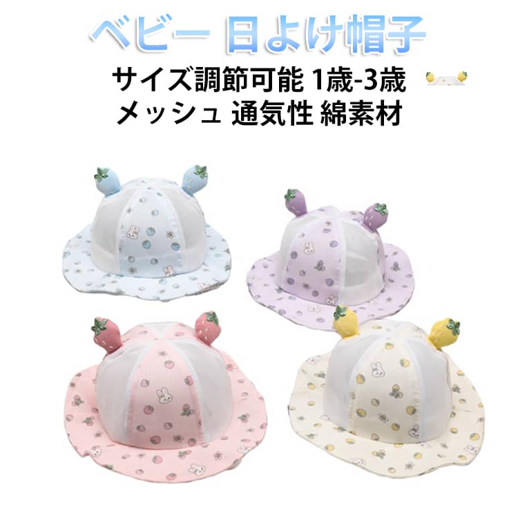 新生児 耳付き 薄手 キッズ 夏用 メッシュ 熊 新生児用ハット 帽子 可愛い 夏 バケットハット 女の子 子供 ハット 男の子 キッズ 日よけ帽子 赤ちゃん 日除け 帽子 つば広 ベビー 春 夏 UVカット 紫外線対策 日焼け防止 サンハット 頭囲43~48CM サイズ調節可能 1歳 2歳