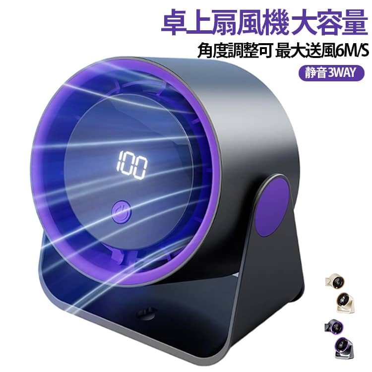 卓上扇風機 大容量角度調整可 最大送風6M/S静音 3WAY usb給電式【角度調節可能】上下方向の調節は手動で行います、狙った位置に送風したいときなどに重宝します。【風量調節可能】細かく3段階風量を調節できます、体調や気温などに合わせて切り替えられます。【優れた静音性】寝室やオフィスに設置するのに適しています。【プレゼント最適】シンプルなデザインで、誰でも気軽に使えます。誕生日、父の日や母の日などもプレゼントやギフトとしての贈り物にもオススメです。 サイズ usb給電式 サイズについての説明 F 素材 ABS+PP+POM+シリカゲル 色 アイボリー グレー×パープル 備考 ●サイズ詳細等の測り方はスタッフ間で統一、徹底はしておりますが、実寸は商品によって若干の誤差(1cm～3cm )がある場合がございますので、予めご了承ください。 ●製造ロットにより、細部形状の違いや、同色でも色味に多少の誤差が生じます。 ●パッケージは改良のため予告なく仕様を変更する場合があります。 ▼商品の色は、撮影時の光や、お客様のモニターの色具合などにより、実際の商品と異なる場合がございます。あらかじめ、ご了承ください。 ▼生地の特性上、やや匂いが強く感じられるものもございます。数日のご使用や陰干しなどで気になる匂いはほとんど感じられなくなります。 ▼同じ商品でも生産時期により形やサイズ、カラーに多少の誤差が生じる場合もございます。 ▼他店舗でも在庫を共有して販売をしている為、受注後欠品となる場合もございます。予め、ご了承お願い申し上げます。 ▼出荷前に全て検品を行っておりますが、万が一商品に不具合があった場合は、お問い合わせフォームまたはメールよりご連絡頂けます様お願い申し上げます。速やかに対応致しますのでご安心ください。