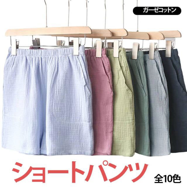 デイリーに活躍する、涼しく心地よい夏用ルームパンツです。綿100％のガーゼコットンを使用し、吸湿性・通気性に優れているため、汗ばむ季節でもさらっと快適に過ごせます。軽やかでやさしい着心地は、就寝時はもちろんリラックスタイムにも最適。締め付け感の少ないゆったり設計で、長時間の着用でもストレスフリーです。無地のシンプルなデザインで、どなたでも使いやすく、20代から50代まで幅広い年代におすすめ。大きいサイズにも対応し、体型を問わず快適に着用いただけます。 サイズ M L XL サイズについての説明 サイズ　パンツ丈　ウエスト　ヒップ※サイズ表にご参考まで、1-3cmの誤差がございまいますので、ご了承ください。 素材 綿100% 色 01 02 03 04 05 06 07 08 09 10 備考 ●サイズ詳細等の測り方はスタッフ間で統一、徹底はしておりますが、実寸は商品によって若干の誤差(1cm〜3cm )がある場合がございますので、予めご了承ください。 ●商品の色は、撮影時の光や、お客様のモニターの色具合などにより、実際の商品と異なる場合がございます。あらかじめ、ご了承ください。 ●製品によっては、生地の特性上、洗濯時に縮む場合がございますので洗濯時はご注意下さいませ。 ▼色味の強い製品によっては他の衣類などに色移りする場合もございますので、速やかに（脱水、乾燥等）するようにお願いいたします。 ▼生地によっては摩擦や汗、雨などで濡れた時は、他の製品に移染する恐れがございますので、着用の際はご注意下さい。 ▼生地の特性上、やや匂いが強く感じられるものもございます。数日のご使用や陰干しなどで気になる匂いはほとんど感じられなくなります。