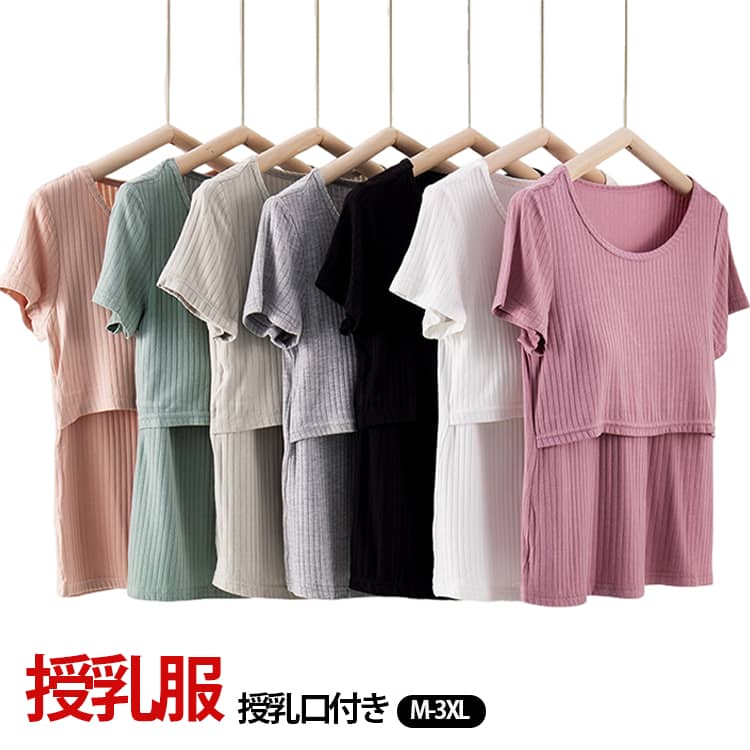 使いやすさと着心地を両立された授乳トップス。前開きタイプの授乳口付きで、サッと授乳が可能。 ふんわり柔らかい生地は産前の敏感肌にも優しく、通気性も抜群で夏でも快適。 程よく伸縮性があり、体のラインを拾いすぎないのでリラックスウェアにもぴったり。 カップ付き仕様でブラいらず、締め付け感が少なくリラックスした着心地を実現。出産準備や入院用、母の日のギフトにもおすすめのアイテムです。 サイズ M L XL 2XL 3XL サイズについての説明 サイズ　着丈　バスト　おすすめバスト　肩幅※サイズは平置き、1-3cmの誤差がある場合があります。 素材 ポリエステル 色 01 02 03 04 05 06 07 08 09 備考 ●サイズ詳細等の測り方はスタッフ間で統一、徹底はしておりますが、実寸は商品によって若干の誤差(1cm〜3cm )がある場合がございますので、予めご了承ください。 ●商品の色は、撮影時の光や、お客様のモニターの色具合などにより、実際の商品と異なる場合がございます。あらかじめ、ご了承ください。 ●製品によっては、生地の特性上、洗濯時に縮む場合がございますので洗濯時はご注意下さいませ。 ▼色味の強い製品によっては他の衣類などに色移りする場合もございますので、速やかに（脱水、乾燥等）するようにお願いいたします。 ▼生地によっては摩擦や汗、雨などで濡れた時は、他の製品に移染する恐れがございますので、着用の際はご注意下さい。 ▼生地の特性上、やや匂いが強く感じられるものもございます。数日のご使用や陰干しなどで気になる匂いはほとんど感じられなくなります。