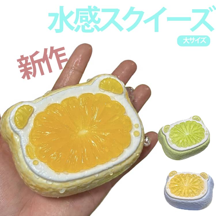【新発売】水感スクイーズ 低反発 スクイーズ かわいい 大福 デザート おしゃれ おもちゃ くま 握る ケーキ 大サイズ ストレス解消 オシャレ Y2K 握って遊ぶ 【新発売】水感スクイーズ アイスクリーム 手作り そっくり スクイーズケーキおもちゃ