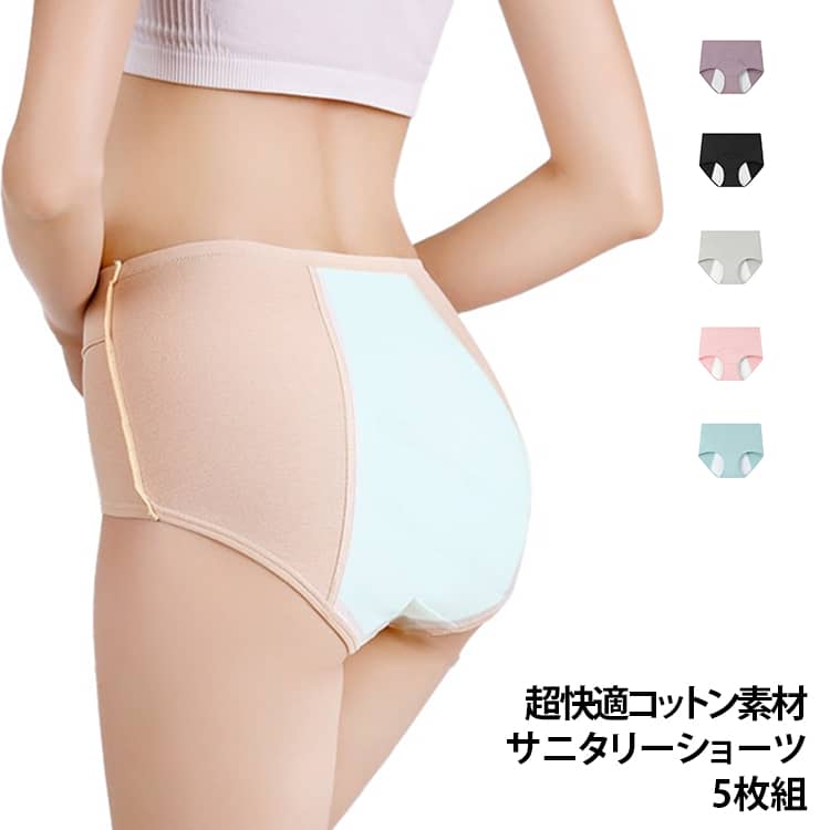 ショーツ サニタリー 生理用ショーツ