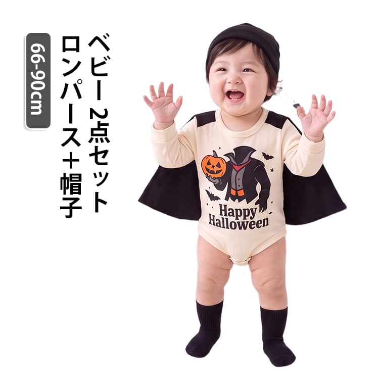 ハロウィン衣装 2点セット 衣装 ベビー 騎士モチーフ 帽子付き カバーオール 綿素材 赤ちゃん 仮装 長袖 80cm ロンパース 写真撮影 66cm 73cm ハロウィン 90cm 子供 子供用 子供服 キッズ キッズ用 ベビー用 コスプレ衣装 仮装衣装 e-shop55-10008789 EK-shop楽天市場店 パッケージ画像
