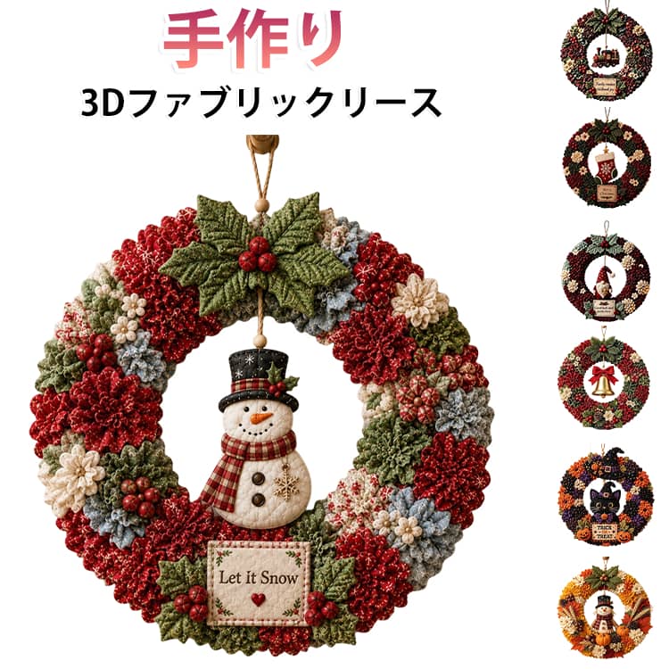 ・【ポンと押し込むだけの簡単クラフト】布をポンと押し込むだけで立体的な花が作れるので、難しい作業なしで気軽に楽しめます。・【立体的で華やかな仕上がり】3Dの花が浮き出るポケアートデザインで、手作りとは思えない華やかなリースに仕上がります。・【初心者・大人向け】初心者の方でも挑戦しやすいキットで、大人の手芸やクラフトとしても楽しめます。・【クリスマス・休日のリース作りに】クリスマスや休日のリース手作りキットとして、季節の飾り作りにぴったりです。・【ドア装飾にも】完成したリースはドア装飾や壁飾りとして使用でき、玄関やお部屋の雰囲気を華やかに演出します。・【プレゼントにもおすすめ】手作りの楽しさと完成時の達成感を味わえる、贈り物にも喜ばれるDIYキットです。 サイズ F サイズについての説明 F 素材 色 カラー01 カラー02 カラー03 カラー04 カラー05 カラー06 カラー07 カラー08 カラー09 カラー10 カラー11 カラー12 カラー13 カラー14 カラー15 カラー16 カラー17 カラー18 備考 ●サイズ詳細等の測り方はスタッフ間で統一、徹底はしておりますが、実寸は商品によって若干の誤差(1cm～3cm )がある場合がございますので、予めご了承ください。 ●製造ロットにより、細部形状の違いや、同色でも色味に多少の誤差が生じます。 ●パッケージは改良のため予告なく仕様を変更する場合があります。 ▼商品の色は、撮影時の光や、お客様のモニターの色具合などにより、実際の商品と異なる場合がございます。あらかじめ、ご了承ください。 ▼生地の特性上、やや匂いが強く感じられるものもございます。数日のご使用や陰干しなどで気になる匂いはほとんど感じられなくなります。 ▼同じ商品でも生産時期により形やサイズ、カラーに多少の誤差が生じる場合もございます。 ▼他店舗でも在庫を共有して販売をしている為、受注後欠品となる場合もございます。予め、ご了承お願い申し上げます。 ▼出荷前に全て検品を行っておりますが、万が一商品に不具合があった場合は、お問い合わせフォームまたはメールよりご連絡頂けます様お願い申し上げます。速やかに対応致しますのでご安心ください。