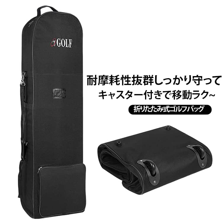 【多機能】 【多機能】 キャディバッグカバー ゴルフクラブケース ゴルフ キャスター付き キャディバッグ ゴルフバッグ トラベルカバー 航空輸送用 カバー キャリーケース 軽量 耐摩耗 耐久性 保護カバー 固定ベルト付き 手持ちハンドル 旅行 出張 ゴルフ用品