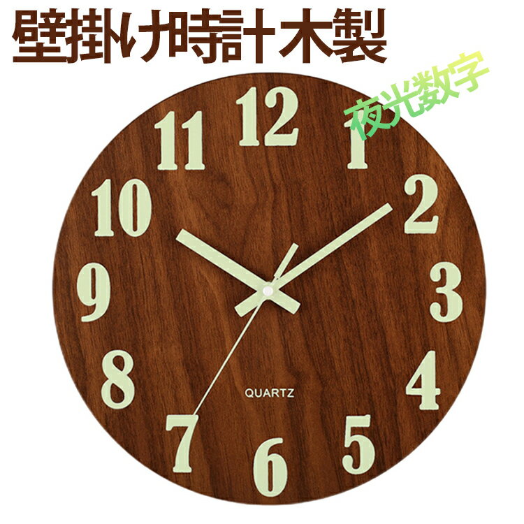 楽天市場】数字 木製（掛け時計｜置き時計・掛け時計）：インテリア