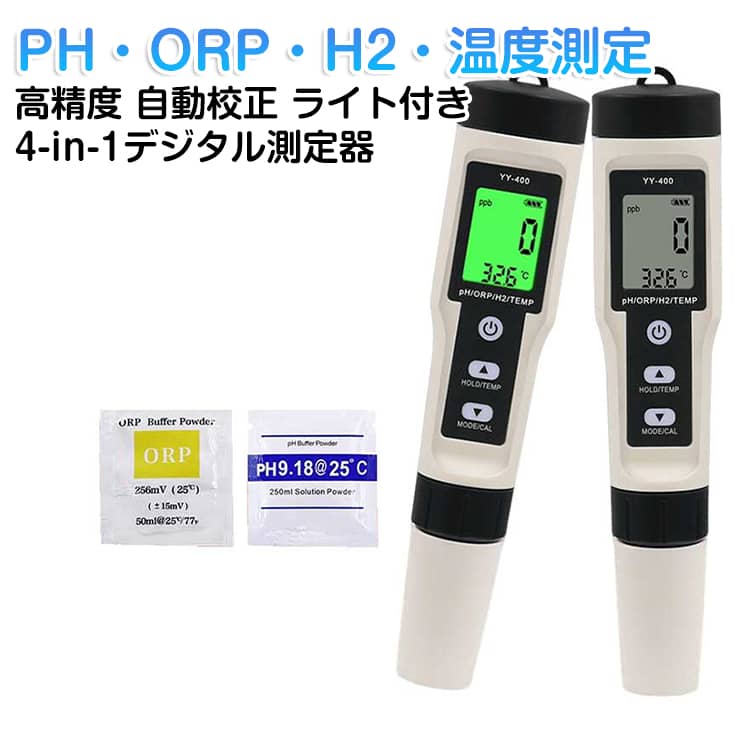 水槽 高精度 デジタル ペーハー pH計 測定器 水質テスター デジタルpH計 PH/ORP/H2/TEMP計 水質 4-in-1 pH測定器 水質測定器 高精度 pHメーター 0.00-14.00pH 高精度 自動校正 自動温度補正機能 ペーハー測定器
