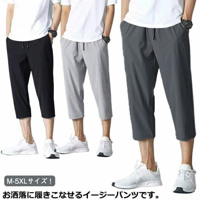 クロップドパンツ 7分丈 メンズ 大きいサイズ スポーツウェア 短パン 涼感パンツ スポーツパンツ イージーパンツ ハーフパンツ クロップドパンツ 吸水速乾 通気性 半ズボン スウェットパンツ 夏物 エアパンツ